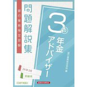 ヨドバシ.com - 経済法令研究会 通販【全品無料配達】