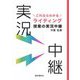 これならわかるライティング授業の実況中継 [全集叢書]