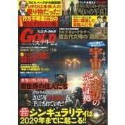 実話ナックルズＧＯＬＤミステリー　ｖｏｌ．１２(ミリオンムック<12>) [ムックその他]