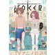月刊 ガンガンJOKER (ジョーカー) 2023年 09月号 [雑誌]