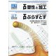 塑性と加工 2023年 07月号 [雑誌]