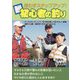 迷わずステップアップ!脱初心者の釣り [単行本]
