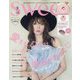 sweet (スウィート) 2023年 09月号 [雑誌]
