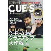 ビリヤード CUE'S (球's) 2023年 09月号 [雑誌]