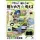 ふしぎエンドレス理科5年確かめ方☆考える(NHK for School) [全集叢書]