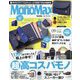 Mono Max (モノ・マックス) 2023年 09月号 [雑誌]