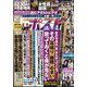 週刊ポスト 2023年 8/25号 [雑誌]