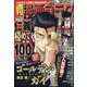 週刊漫画ゴラク 2023年 9/1号 [雑誌]
