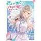 ネットの『推し』とリアルの『推し』が隣に引っ越してきた〈2〉(オーバーラップ文庫) [文庫]