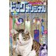 増刊ビッグコミックオリジナル 2023年 9/12号 [雑誌]