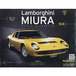 ランボルギーニミウラをつくる 2023年 8/16号(104) [雑誌]