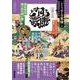 ＮＨＫ大河ドラマ歴史ハンドブック　どうする家康　徹底解説・関ヶ原の戦い編(ＮＨＫシリーズ) [ムックその他]