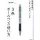 情報活用のうまい人がやっている3色ボールペンの使い方 [単行本]