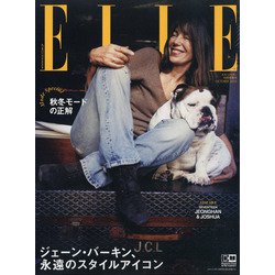 ELLE JAPON (エル・ジャポン) 特別版 2023年 10月号 [雑誌]