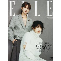 ELLE JAPON(エル・ジャポン) SEVENTEEN JEONGHAN & JOSHUA特別版 2023年 10月号 [雑誌]