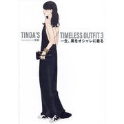 TINDA'S TIMELESS OUTFIT〈3〉一生、黒をオシャレに着る [単行本]