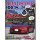 ROADSTER BROS. Vol.24（Motor Magazine Mook） [ムックその他]