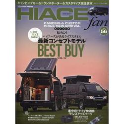 NEW ハイエースfan vol.56（ヤエスメディアムック） [ムックその他]