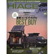 NEW ハイエースfan vol.56（ヤエスメディアムック） [ムックその他]