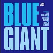 BLUE GIANT スペシャル・エディション