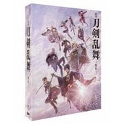 映画刀剣乱舞-黎明-