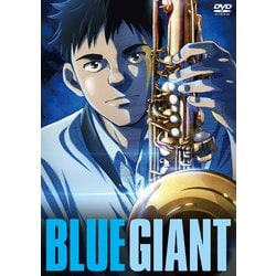 ヨドバシ.com - BLUE GIANT スタンダード・エディション [DVD] 通販 ...