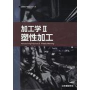 ヨドバシ.com - 日本機械学会 通販【全品無料配達】