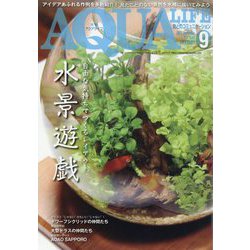 ヨドバシ.com - アクアライフ 2023年 09月号 [雑誌] 通販【全品無料配達】