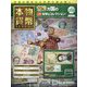 本物の貨幣コレクション 2023年 8/23号 （259号） [雑誌]