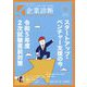 企業診断 2023年 09月号 [雑誌]