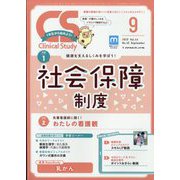 クリニカルスタディ 2023年 09月号 [雑誌]