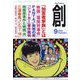 創 (つくる) 2023年 09月号 [雑誌]