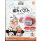 ディズニーツムツム編みぐるみ 2023年 8/30号 （195号） [雑誌]