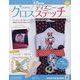ディズニークロスステッチ 2023年 8/23号 （84号） [雑誌]