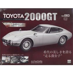 ヨドバシ.com - TOYOTA 2000GT ダイキャストギミックモデルをつくる 