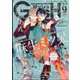 GUSH (ガッシュ) 2023年 09月号 [雑誌]