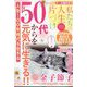 ハニィロマンス 私たちの人生片づけ 2023 AUTUMN 2023年 09月号 [雑誌]