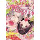 マーガレット 2023年 9/5号 [雑誌]