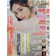 週刊FLASH 2023年 8/29号 [雑誌]