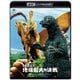 三大怪獣 地球最大の決戦 4Kリマスター [UltraHD Blu-ray]