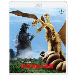 三大怪獣 地球最大の決戦 4Kリマスター [Blu-ray Disc]