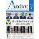 ANCHOR 2023年8月号 [全集叢書]