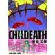 CHILDEATH 1(ヤングアニマルコミックス) [コミック]