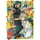 匣庭の葬送師 1(ヤングアニマルコミックス) [コミック]