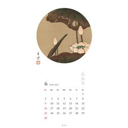 ヨドバシ.com - 若冲の花カレンダー 2024年版 [カレンダー] 通販