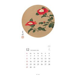 ヨドバシ.com - 若冲の花カレンダー 2024年版 [カレンダー] 通販