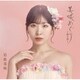 岩佐美咲／美咲めぐり～第3章～
