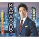 吉村明紘／KAWASAKI/夜更けのメスト/恋ひと夜
