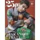 25ans(ヴァンサンカン)表紙違い 特別版 2023年 10月号 [雑誌]