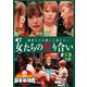 近代麻雀Presents 麻雀最強戦2023 #7女たちの殴り合い 上巻 [DVD]
